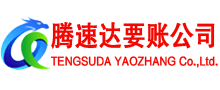 将乐要账公司